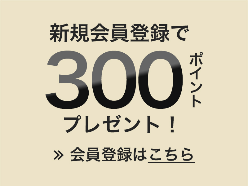 麺のたつみ会員特典